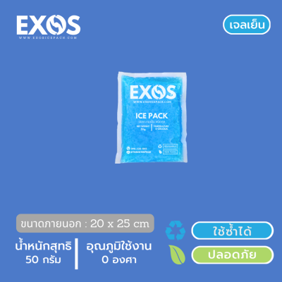 เจลเก็บความเย็น 50กรัม